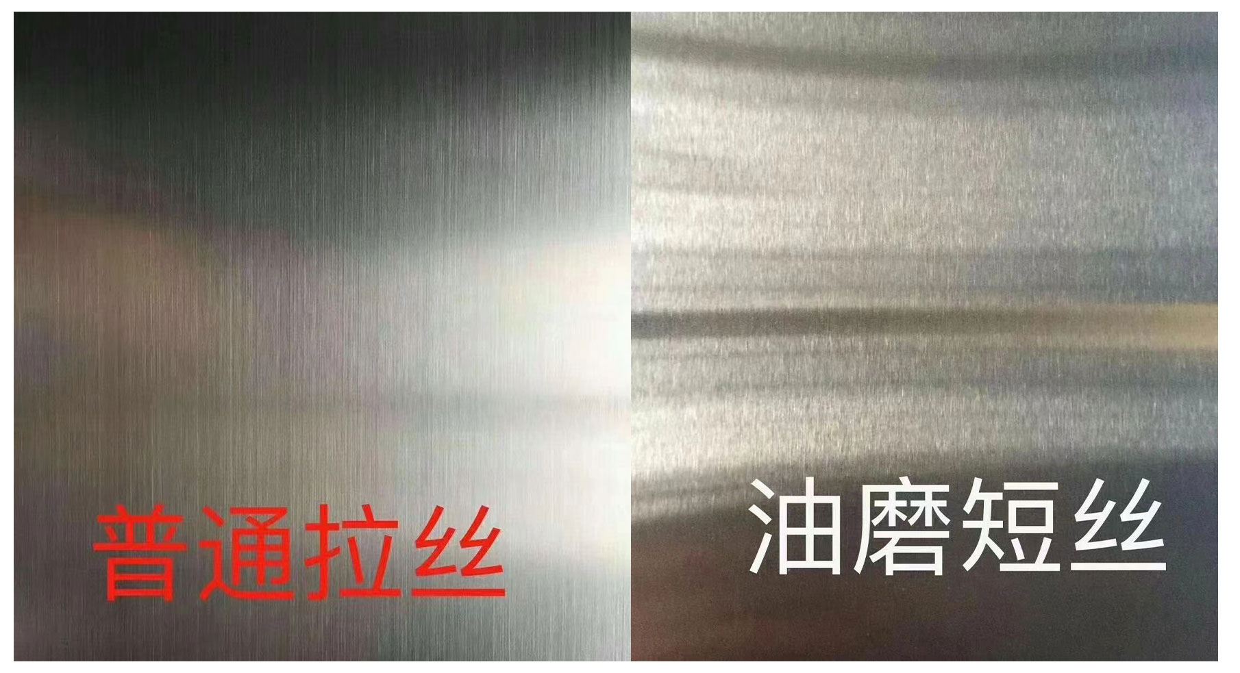 不锈钢板面加工